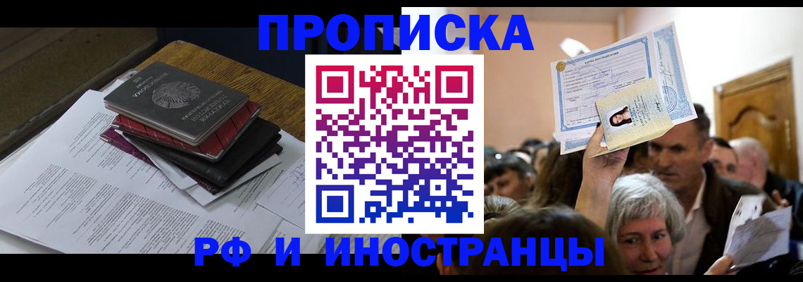регистрация в Балахне