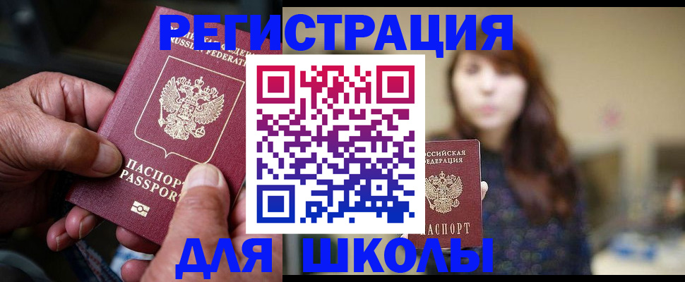 прописка иностранных граждан в Балахне