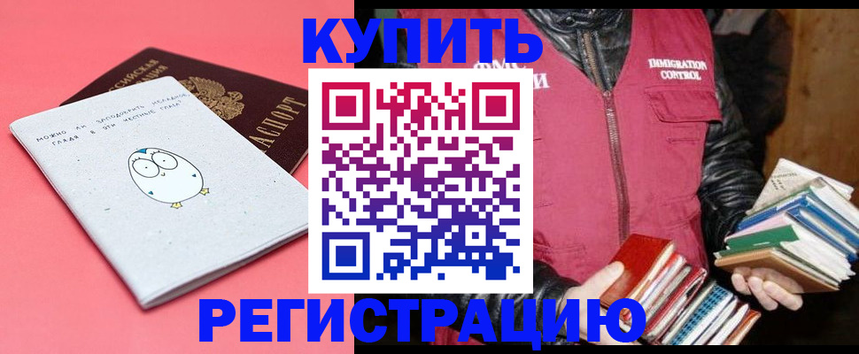 прописка для кредита в Балахне