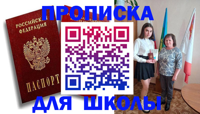 где прописаться в Балахне