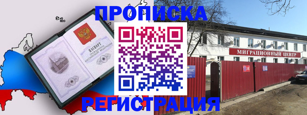 прописка паспорт в Балахне
